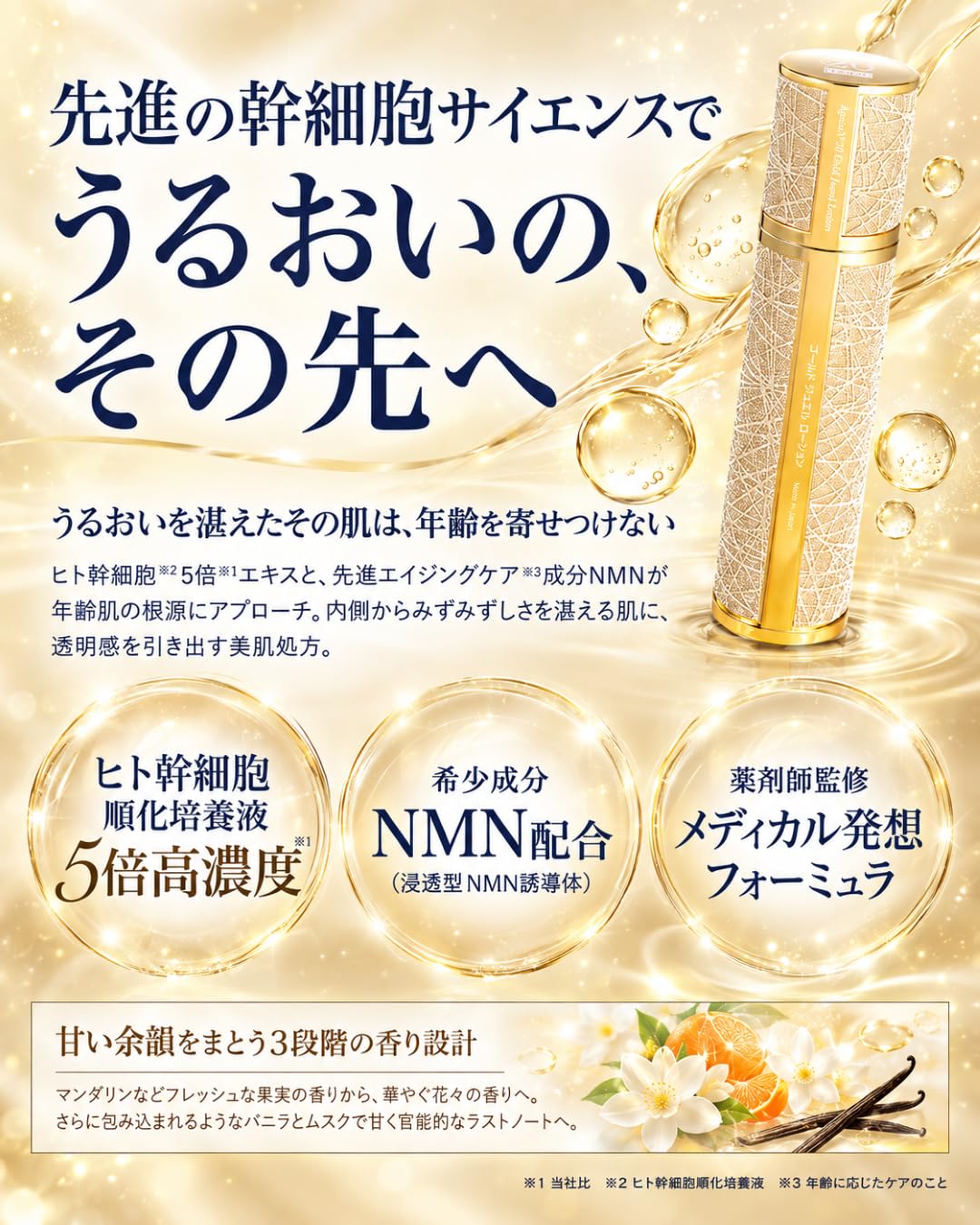 アゲインナンバー20 ゴールドジェル ローション＆クリーム Amazon | 日本メディカルシステム アゲインナンバー20 ゴールド